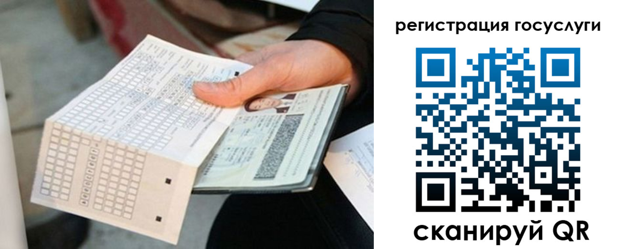 временная регистрация адрес в Темрюке