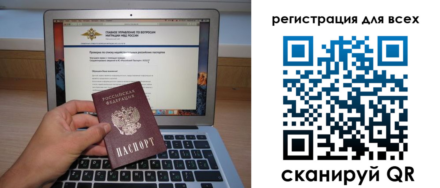 прописка паспорт в Темрюке