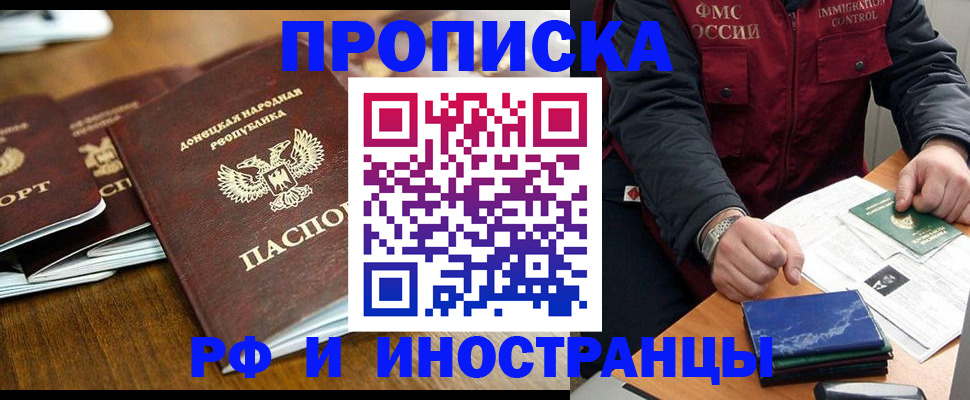 временная регистрация поиск в Темрюке