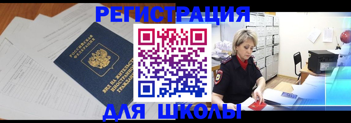 прописка штамп в Темрюке