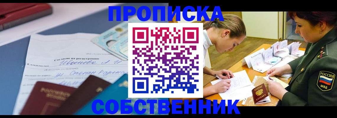 временная регистрация поиск в Темрюке