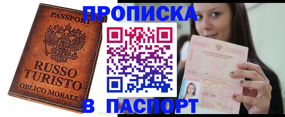 временная регистрация поиск в Темрюке