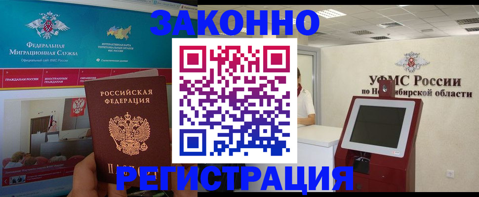 прописка штамп в Темрюке