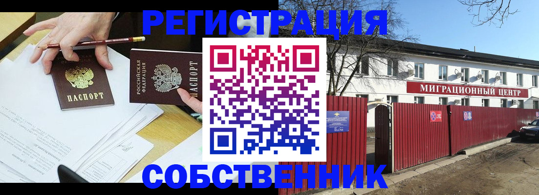 временная регистрация гарантия в Темрюке