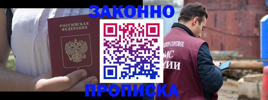 пропишу в квартире в Темрюке