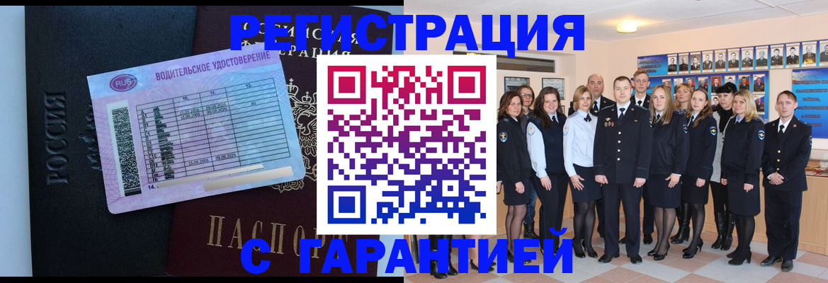 временная регистрация собственник в Темрюке