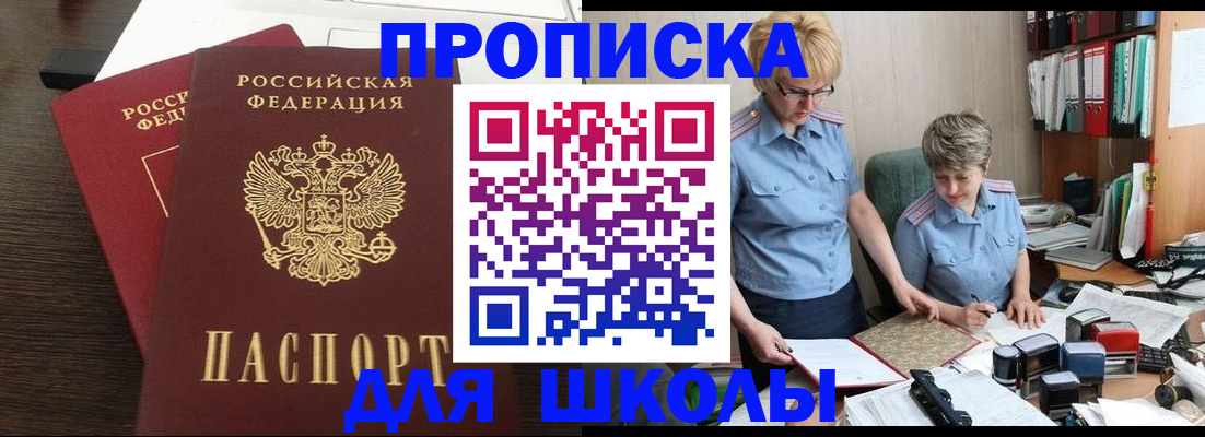 регистрация для дет. сада в Темрюке