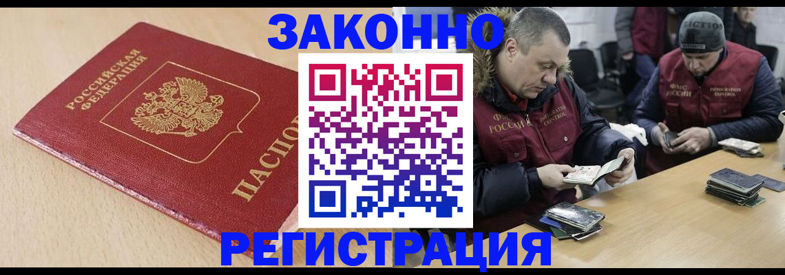 временная регистрация гарантия в Темрюке