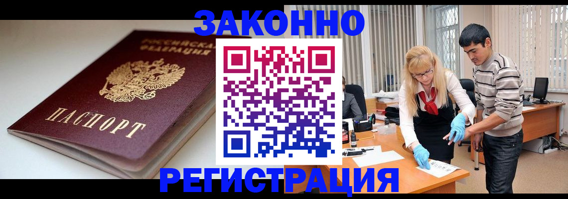 где прописаться в Темрюке